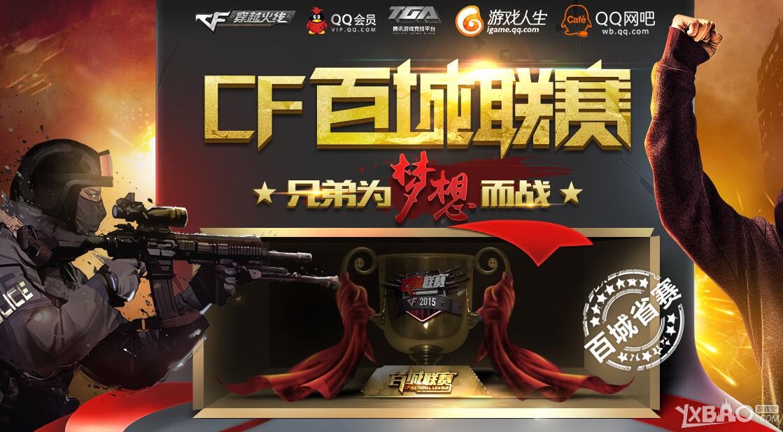 出球若被逼